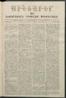 Աւետաբեր եւ շտեմարան պիտանի գիտելեաց, 1858, հատոր 11, թիւ 92 (Յունիս 30)