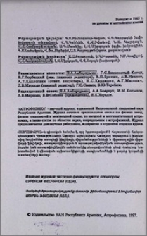 Խմբագրական կոլեգիա