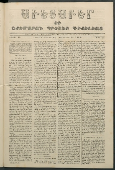 Աւետաբեր եւ շտեմարան պիտանի գիտելեաց, 1858, հատոր 11, թիւ 95 (Օգոստոս 11)
