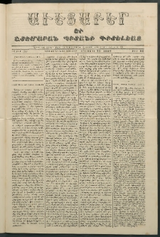 Աւետաբեր եւ շտեմարան պիտանի գիտելեաց, 1858, հատոր 11, թիւ 96 (Օգոստոս 25)