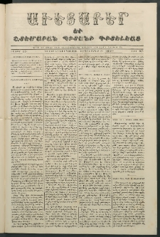 Աւետաբեր եւ շտեմարան պիտանի գիտելեաց, 1858, հատոր 11, թիւ 97 (Սեպտեմբեր 8)