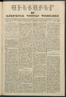 Աւետաբեր եւ շտեմարան պիտանի գիտելեաց, 1858, հատոր 11, թիւ 100 (Հոկտեմբեր 20)