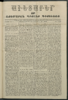 Աւետաբեր եւ շտեմարան պիտանի գիտելեաց, 1858, հատոր 11, թիւ 102 (Նոյեմբեր 17)