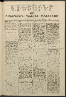 Աւետաբեր եւ շտեմարան պիտանի գիտելեաց, 1858, հատոր 11, թիւ 104 (Դեկտեմբեր 15)