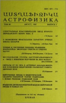 Содержание