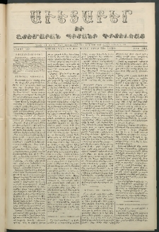 Աւետաբեր եւ շտեմարան պիտանի գիտելեաց, 1858, հատոր 11, թիւ 105 (Դեկտեմբեր 29)