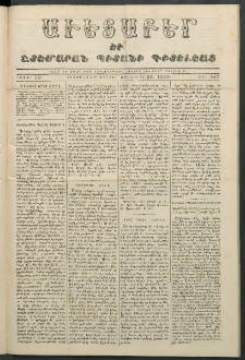 Աւետաբեր եւ շտեմարան պիտանի գիտելեաց, 1859, հատոր 12, թիւ 107 (Յունուար 26)
