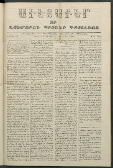 Աւետաբեր եւ շտեմարան պիտանի գիտելեաց, 1859, հատոր 12, թիւ 110 (Մարտ 9)