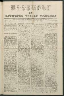 Աւետաբեր եւ շտեմարան պիտանի գիտելեաց, 1859, հատոր 12, թիւ 111 (Մարտ 23)