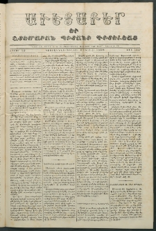 Աւետաբեր եւ շտեմարան պիտանի գիտելեաց, 1859, հատոր 12, թիւ 114 (Մայիս 4)