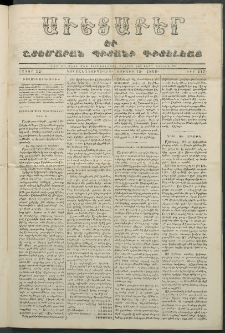 Աւետաբեր եւ շտեմարան պիտանի գիտելեաց, 1859, հատոր 12, թիւ 117 (Յունիս 15)