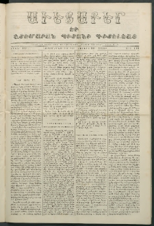 Աւետաբեր եւ շտեմարան պիտանի գիտելեաց, 1859, հատոր 12, թիւ 118 (Յունիս 29)