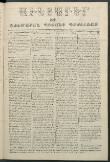 Աւետաբեր եւ շտեմարան պիտանի գիտելեաց, 1859, հատոր 12, թիւ 120 (Յուլիս 27)