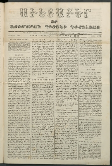 Աւետաբեր եւ շտեմարան պիտանի գիտելեաց, 1859, հատոր 12, թիւ 123 (Սեպտեմբեր 7)