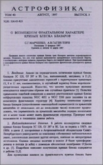 О возможном фрактальном характере кривых блеска блазаров