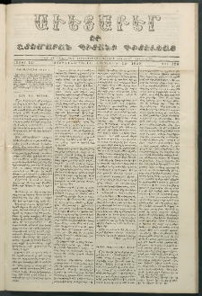 Աւետաբեր եւ շտեմարան պիտանի գիտելեաց, 1859, հատոր 12, թիւ 126 (Հոկտեմբեր 19)