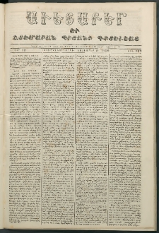 Աւետաբեր եւ շտեմարան պիտանի գիտելեաց, 1859, հատոր 12, թիւ 127 (Նոյեմբեր 2)