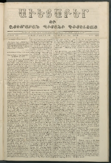 Աւետաբեր եւ շտեմարան պիտանի գիտելեաց, 1859, հատոր 12, թիւ 130 (Դեկտեմբեր 14)