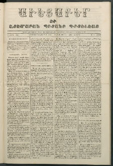 Աւետաբեր եւ շտեմարան պիտանի գիտելեաց, 1859, հատոր 12, թիւ 131 (Դեկտեմբեր 28)