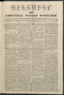 Աւետաբեր եւ շտեմարան պիտանի գիտելեաց, 1860, հատոր 13, թիւ 134 (Փետրուար 8)