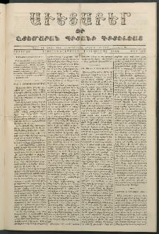 Աւետաբեր եւ շտեմարան պիտանի գիտելեաց, 1860, հատոր 13, թիւ 135 (Փետրուար 22)