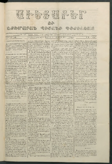 Աւետաբեր եւ շտեմարան պիտանի գիտելեաց, 1860, հատոր 13, թիւ 137 (Մարտ 21)