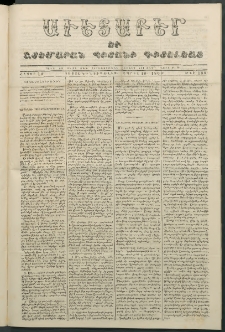 Աւետաբեր եւ շտեմարան պիտանի գիտելեաց, 1860, հատոր 13, թիւ 139 (Ապրիլ 18)