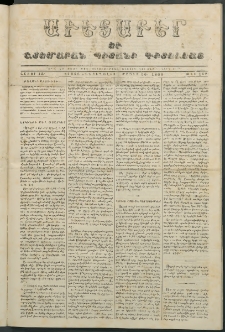 Աւետաբեր եւ շտեմարան պիտանի գիտելեաց, 1860, հատոր 13, թիւ 142 (Մայիս 30)