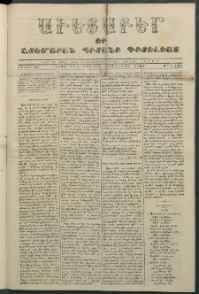 Աւետաբեր եւ շտեմարան պիտանի գիտելեաց, 1860, հատոր 13, թիւ 146 (Յուլիս 25)