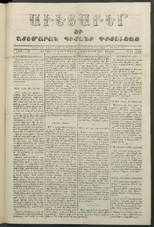 Աւետաբեր եւ շտեմարան պիտանի գիտելեաց, 1860, հատոր 13, թիւ 148 (Օգոստոս 22)
