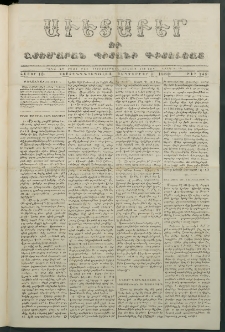 Աւետաբեր եւ շտեմարան պիտանի գիտելեաց, 1860, հատոր 13, թիւ 149 (Սեպտեմբեր 9)