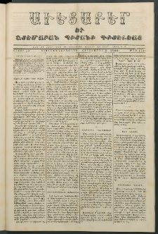 Աւետաբեր եւ շտեմարան պիտանի գիտելեաց, 1860, հատոր 13, թիւ 151 (Հոկտեմբեր 3)