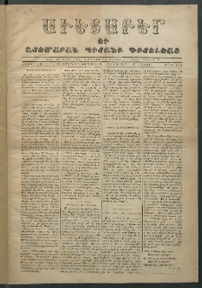 Աւետաբեր եւ շտեմարան պիտանի գիտելեաց, 1861, հատոր 14, թիւ 161 (Փետրուար 20)