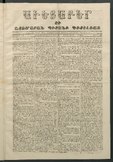 Աւետաբեր եւ շտեմարան պիտանի գիտելեաց, 1861, հատոր 14, թիւ 166 (Մայիս 1)