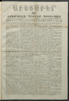 Աւետաբեր եւ շտեմարան պիտանի գիտելեաց, 1861, հատոր 14, թիւ 168 (Մայիս 29)