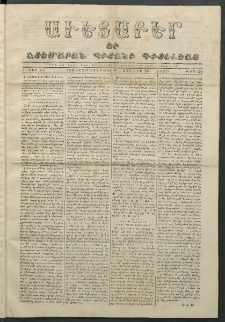 Աւետաբեր եւ շտեմարան պիտանի գիտելեաց, 1861, հատոր 14, թիւ 170 (Յունիս 26)