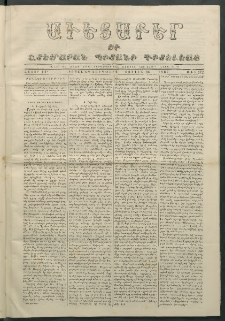Աւետաբեր եւ շտեմարան պիտանի գիտելեաց, 1861, հատոր 14, թիւ 172 (Յուլիս 24)