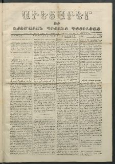 Աւետաբեր եւ շտեմարան պիտանի գիտելեաց, 1861, հատոր 14, թիւ 173 (Օգոստոս 7)