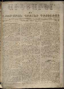 Աւետաբեր եւ շտեմարան պիտանի գիտելեաց, 1864, հատոր 17, թիւ 205 (Յունուար 20)