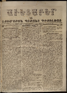 Աւետաբեր եւ շտեմարան պիտանի գիտելեաց, 1864, հատոր 17, թիւ 213 (Օգոստոս 31)