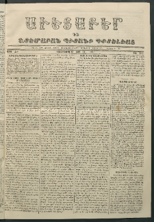 Աւետաբեր եւ շտեմարան պիտանի գիտելեաց, 1866, հատոր ԺԹ, թիւ 233 (Մարտ 14)