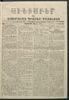 Աւետաբեր եւ շտեմարան պիտանի գիտելեաց, 1866, հատոր ԺԹ, թիւ 235 (Մայիս 9)