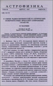 О связи радиосветимостей и оптических поверхностных яркостей спиральных галактик