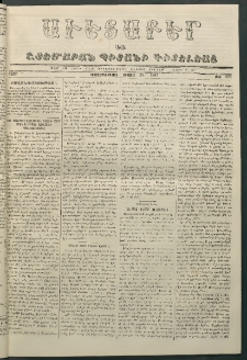 Աւետաբեր եւ շտեմարան պիտանի գիտելեաց, 1867, հատոր Ի, թիւ 252 (Օգոստոս 28)