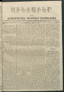 Աւետաբեր եւ շտեմարան պիտանի գիտելեաց, 1868, հատոր ԻԱ, թիւ 261 (Մայիս 6)