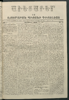 Աւետաբեր եւ շտեմարան պիտանի գիտելեաց, 1868, հատոր ԻԱ, թիւ 268 (Նոյեմբեր 18)
