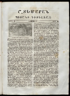 Շտեմարան պիտանի գիտելեաց, 1839, հատոր 1, թիւ 4 (1 Ապրիլ)