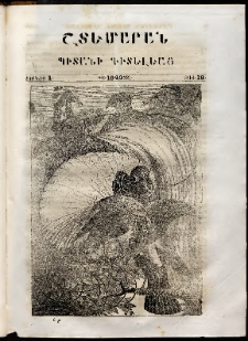 Շտեմարան պիտանի գիտելեաց, 1840, հատոր 2, թիւ 18 (1 Յունիս)