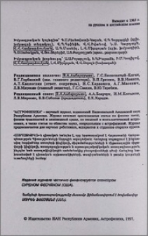 Խմբագրական կոլեգիա