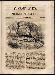 Շտեմարան պիտանի գիտելեաց, 1840, հատոր 2, թիւ 22 (1 Հոկտեբեր)